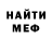 МДМА crystal master ID