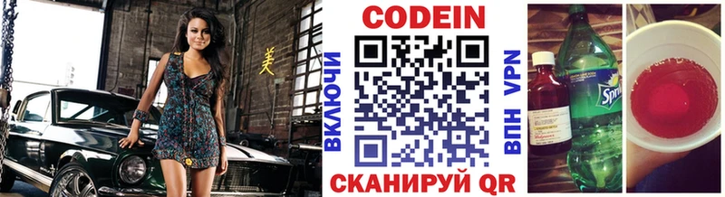 сколько стоит  Пенза  Кодеиновый сироп Lean Purple Drank 