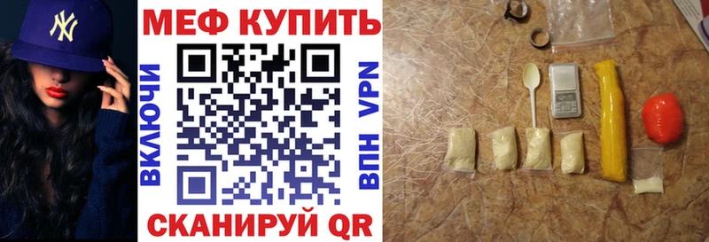 Меф мяу мяу  наркотики  Пенза 