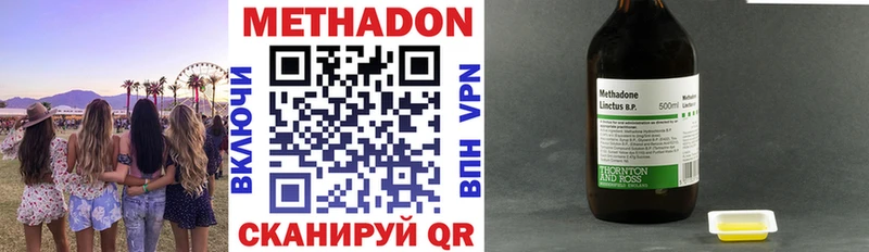 ОМГ ОМГ ONION  Пенза  МЕТАДОН methadone  купить  цена 