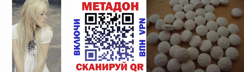 Метадон VHQ Пенза